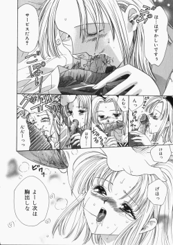 Page 115 of Musume Kari