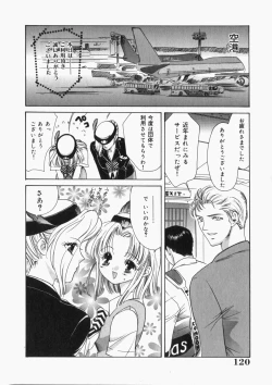 Page 123 of Musume Kari