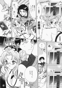 Page 129 of Musume Kari