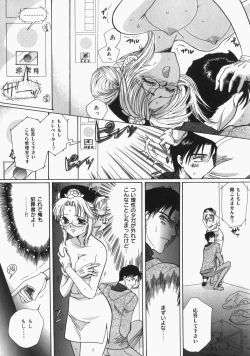 Page 136 of Musume Kari