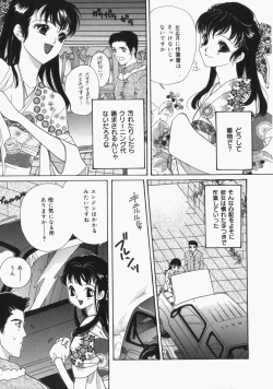 Page 142 of Musume Kari