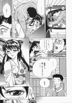 Page 150 of Musume Kari