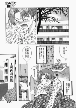 Page 158 of Musume Kari