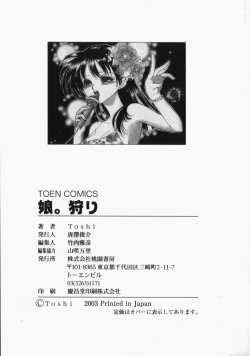 Page 178 of Musume Kari