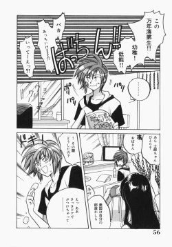 Page 59 of Musume Kari