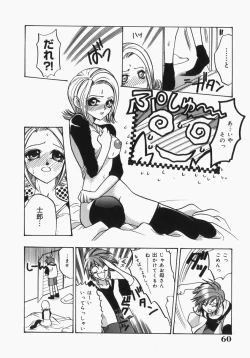 Page 63 of Musume Kari