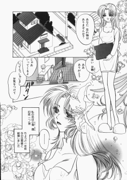 Page 75 of Musume Kari