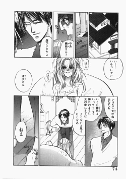 Page 77 of Musume Kari