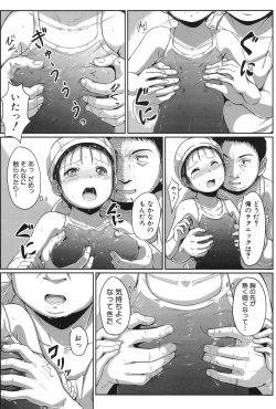 Page 14 of Oyogeru You ni Naritai na2