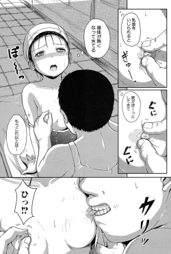 Page 17 of Oyogeru You ni Naritai na2