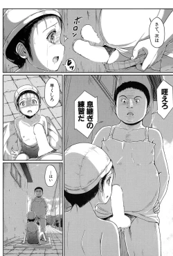 Page 19 of Oyogeru You ni Naritai na2