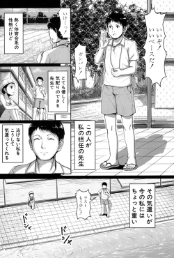 Page 4 of Oyogeru You ni Naritai na2
