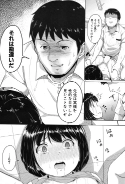Page 78 of Oyogeru You ni Naritai na2