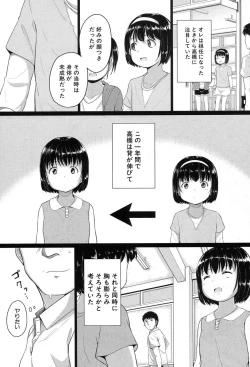 Page 79 of Oyogeru You ni Naritai na2