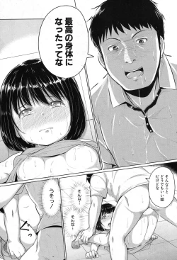 Page 81 of Oyogeru You ni Naritai na2