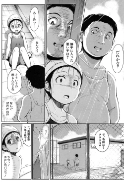 Page 8 of Oyogeru You ni Naritai na2
