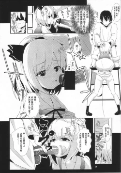Page 10 of Touhou Jikan 2 Konpaku Youmu