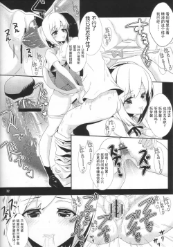 Page 12 of Touhou Jikan 2 Konpaku Youmu