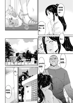 Page 62 of Youbo | Impregnated Mother Ch. 1-5