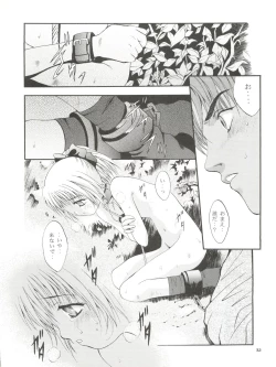 Page 32 of Mousou Mini Theater 5