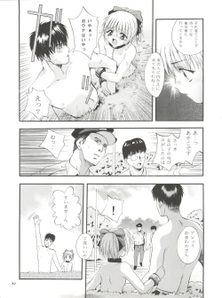 Page 37 of Mousou Mini Theater 5