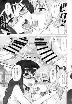 Page 6 of MadoHomu no Yu Puella Magi Dosukebe Onsen Gaiden