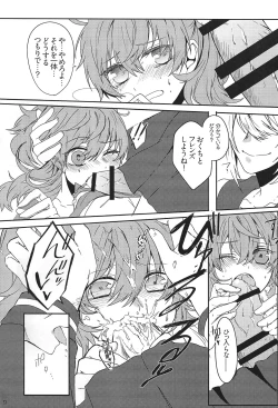 Page 9 of Omae nanka Suki ja Nai!