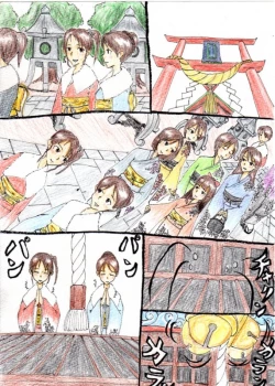 Page 61 of Artist - muitosyoku