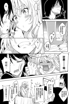 Page 15 of Shiki Oriori Ch.1-3