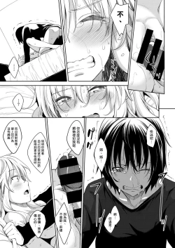 Page 23 of Shiki Oriori Ch.1-3