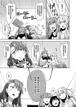 Page 94 of Shiki Oriori Ch.1-3