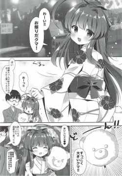 Page 4 of Yukata Sugata no Kuma-chan to