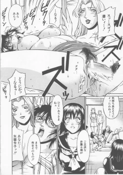 Page 40 of Mechiku