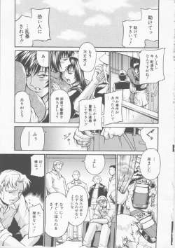 Page 87 of Mechiku