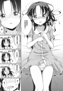 Page 12 of Fallen love!