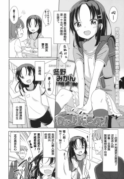 Page 3 of Fallen love!