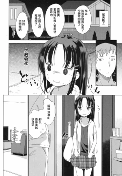 Page 5 of Fallen love!