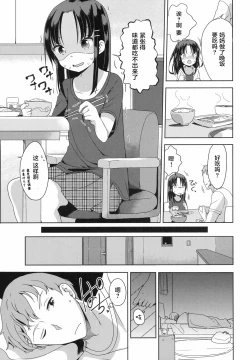 Page 6 of Fallen love!