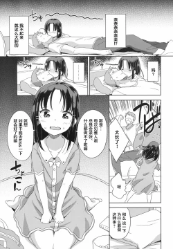 Page 8 of Fallen love!