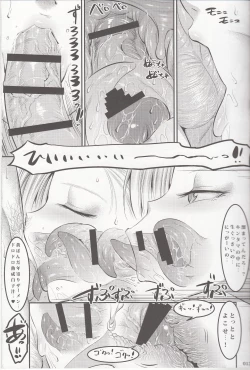 Page 12 of 18-gou ni Mainichi Muriyari Semen Shiboritorareru Hon