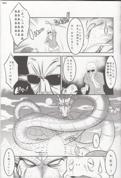 Page 4 of 18-gou ni Mainichi Muriyari Semen Shiboritorareru Hon
