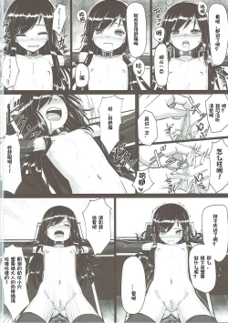 Page 14 of Asashio-chan Kaisou Keikaku