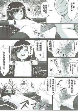 Page 15 of Asashio-chan Kaisou Keikaku