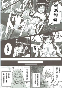 Page 24 of Asashio-chan Kaisou Keikaku