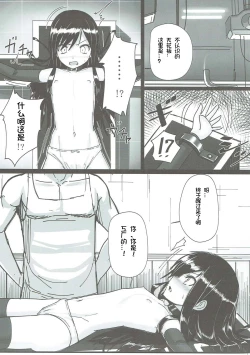 Page 9 of Asashio-chan Kaisou Keikaku