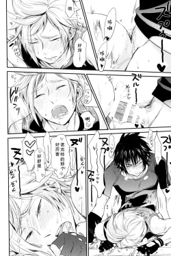 Page 11 of Nanda, Tada no Erobon ka.