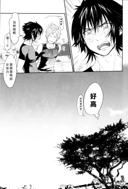 Page 16 of Nanda, Tada no Erobon ka.