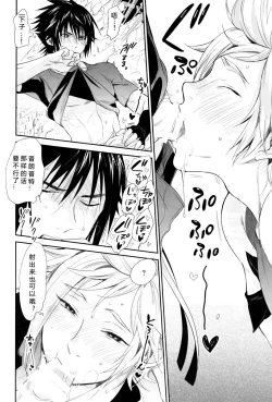 Page 7 of Nanda, Tada no Erobon ka.