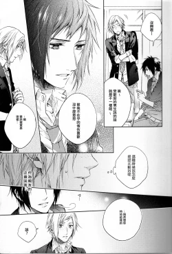 Page 10 of Houkago, Kimi to Kotaeawase o Shiyou.