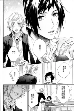 Page 11 of Houkago, Kimi to Kotaeawase o Shiyou.